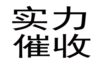 帮助李女士解决多年欠款问题